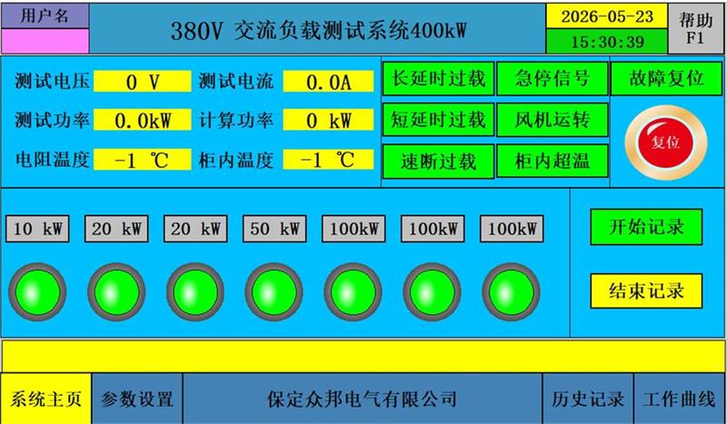FZG-400KW-500kW三相交流负载