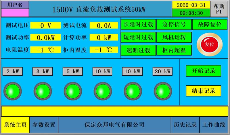 FZG-1500/40-100KW直流新能源